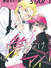 漫画封面